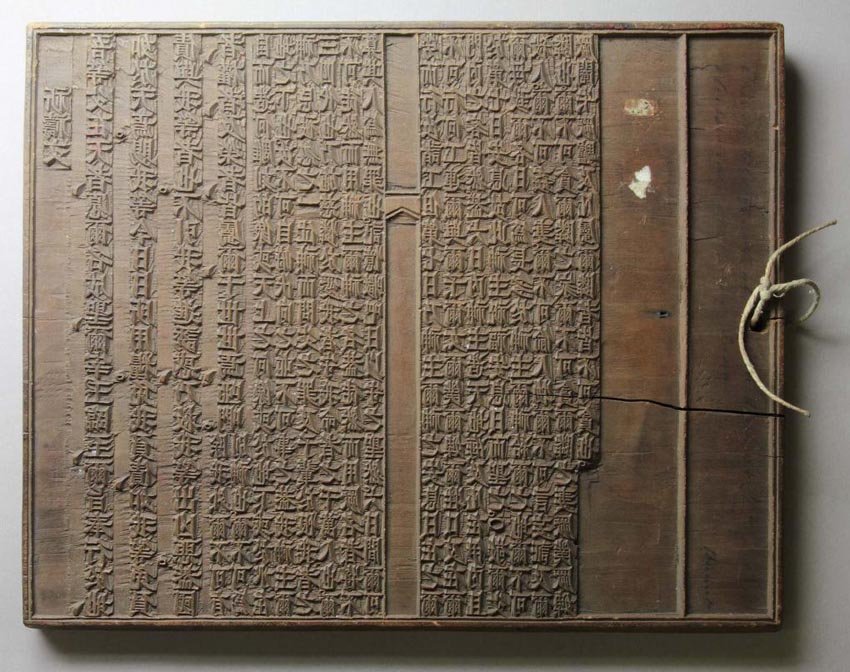 Книгопечатание изобрели в древнем Китае